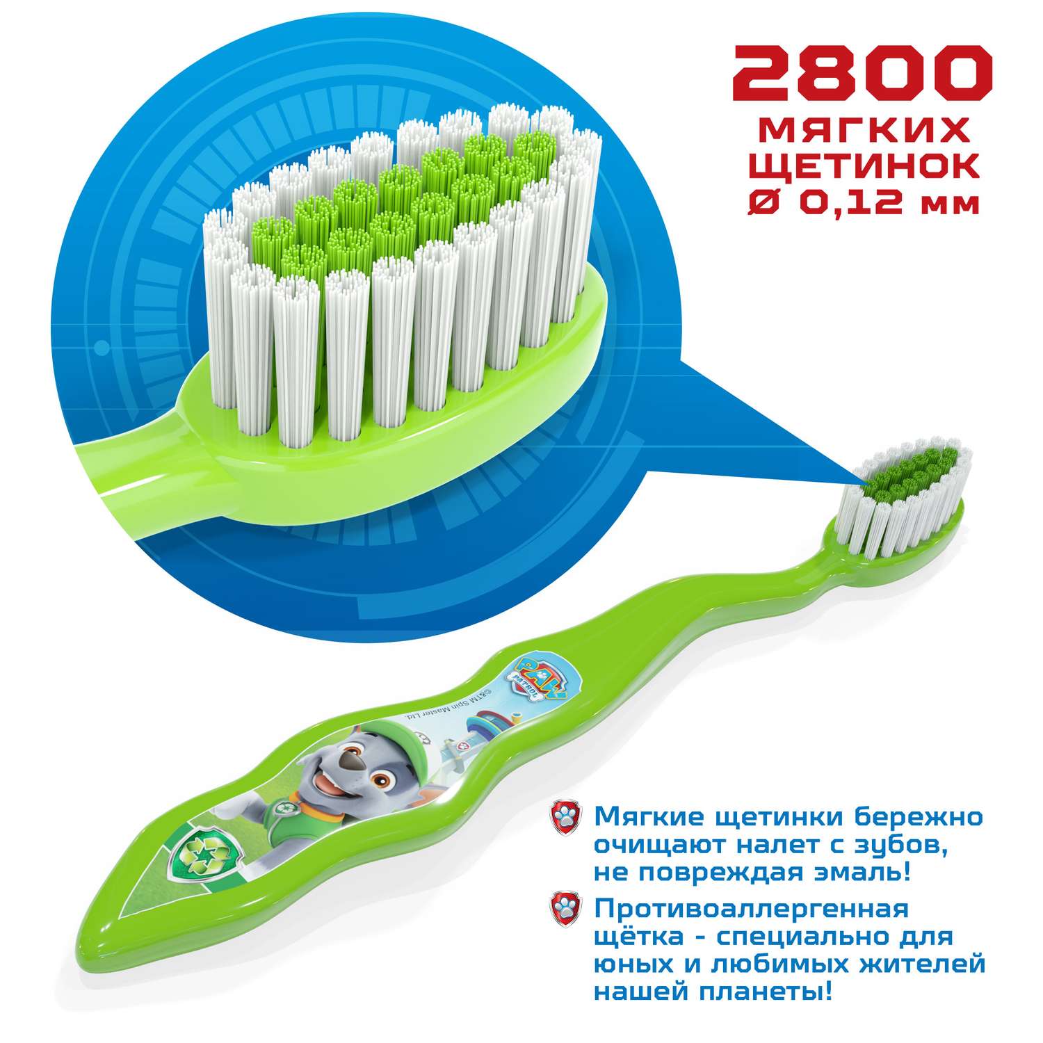 Зубная щётка для детей Multifab Щенячий патруль Рокки зелёный - фото 2