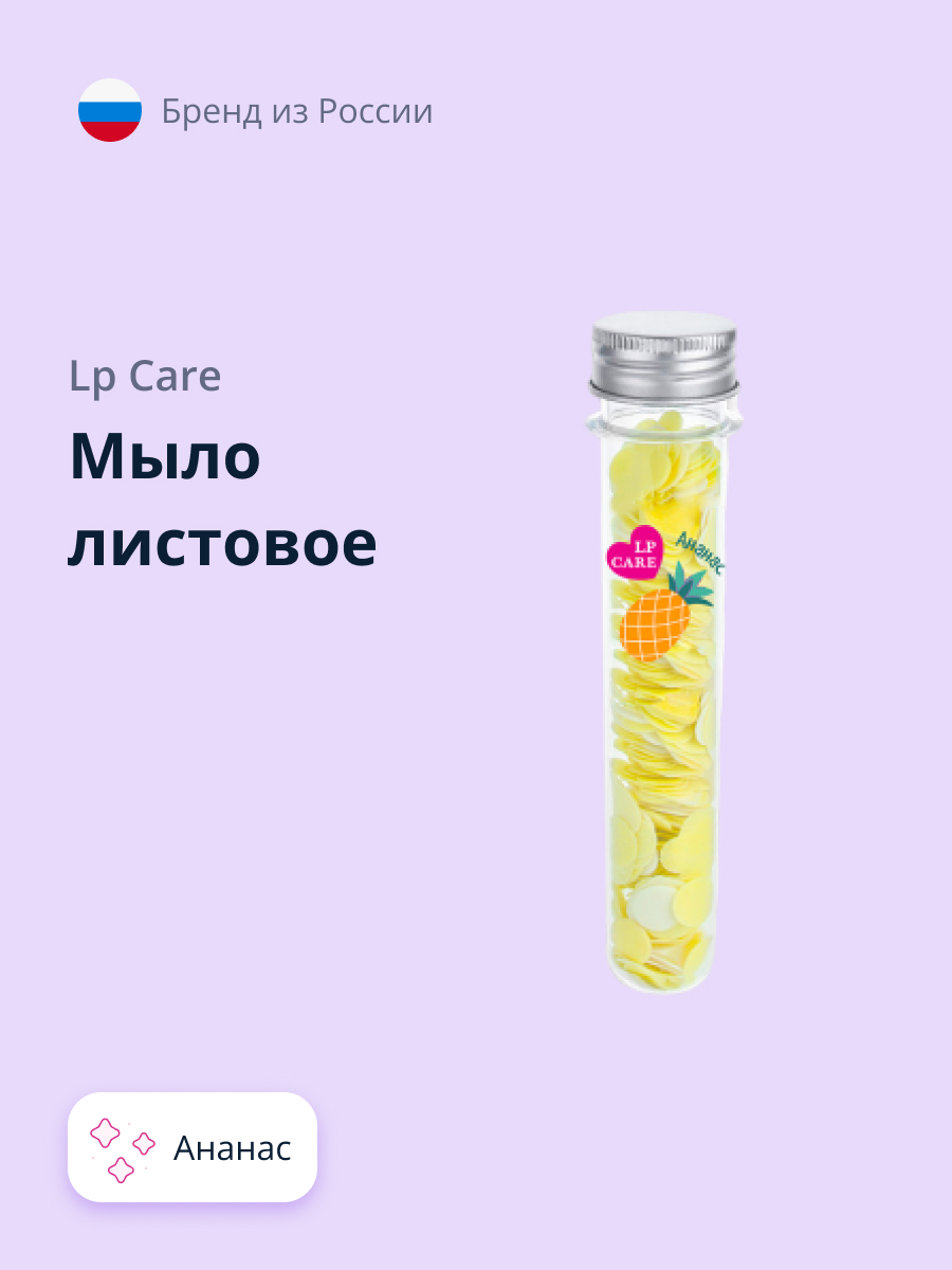 Мыло листовое LP CARE ананас - фото 1