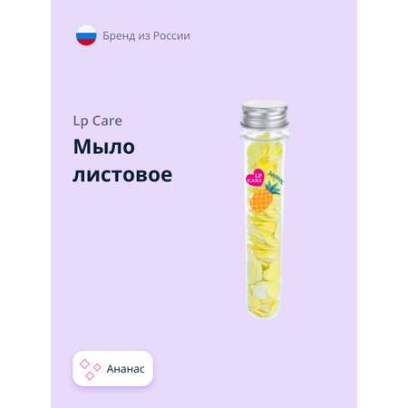 Мыло листовое LP CARE ананас