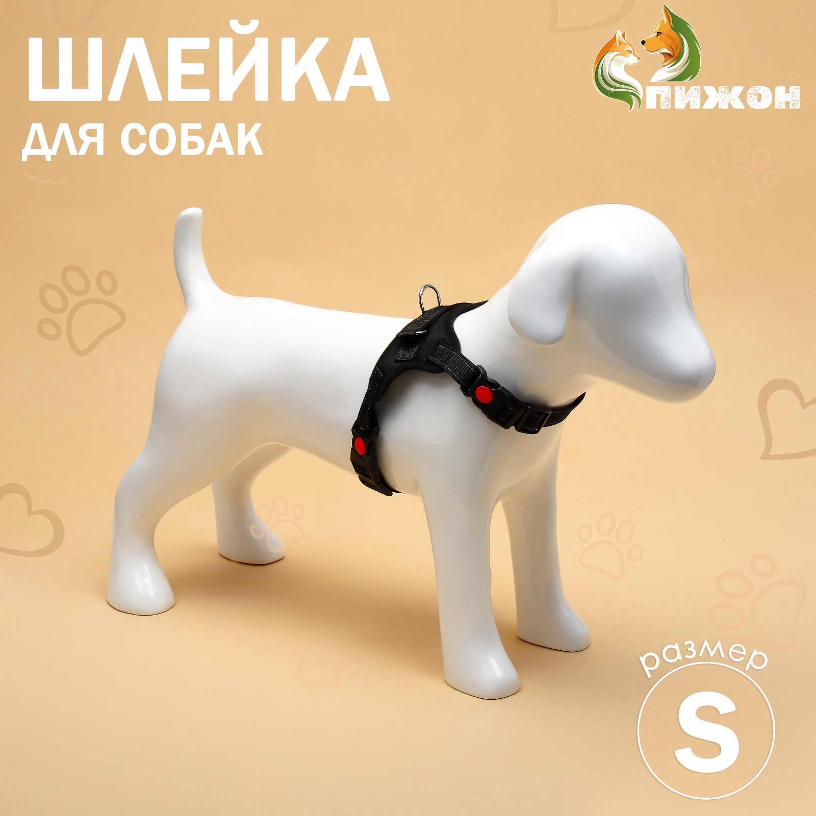 Шлейка Пижон мягкая со светоотражающими элементами размер S (ОШ 29-31 см ОГ 37-45 см) чёрная - фото 1