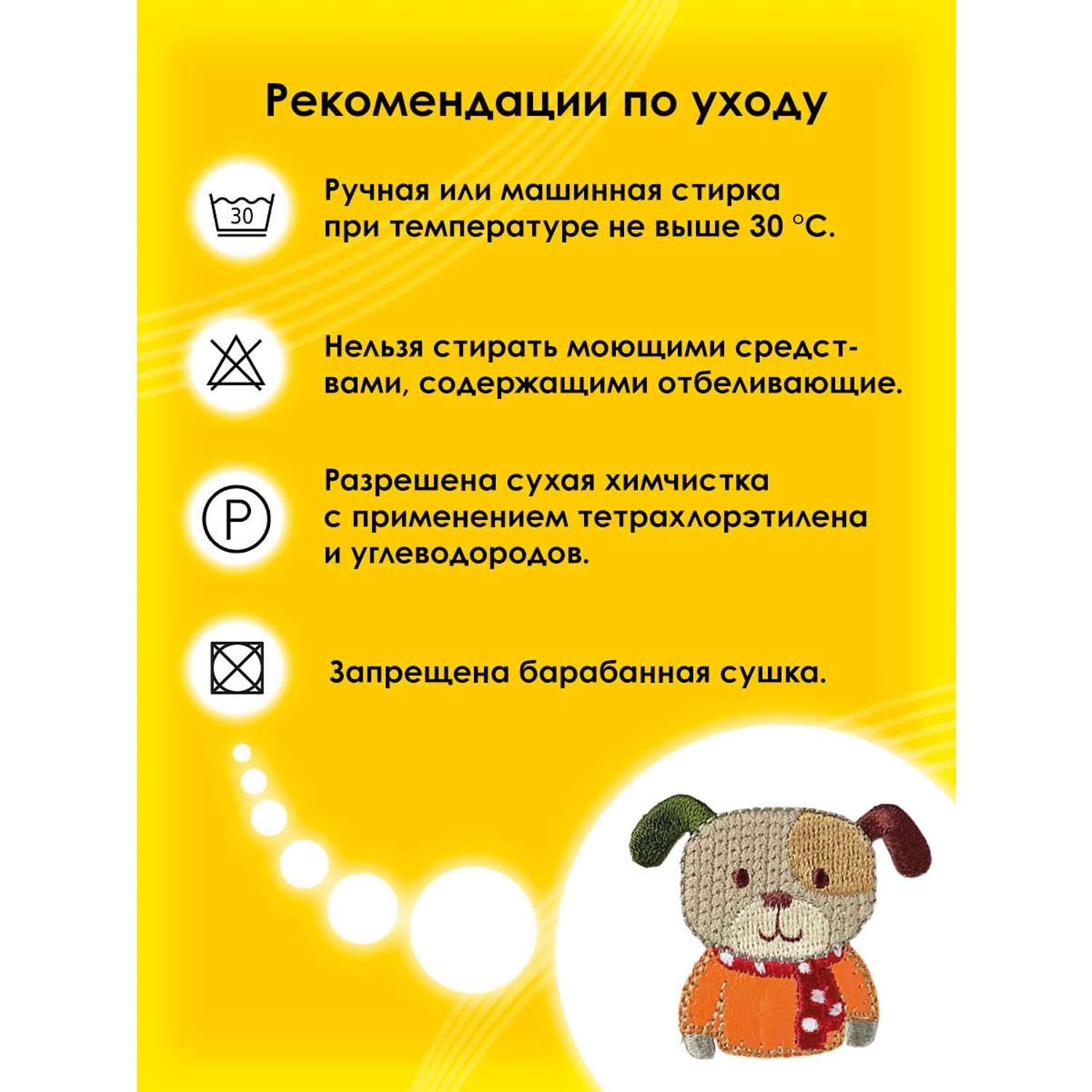 Термоаппликация Prym нашивка Собака 5.2х4.6 см для ремонта и украшения одежды 925582 - фото 5