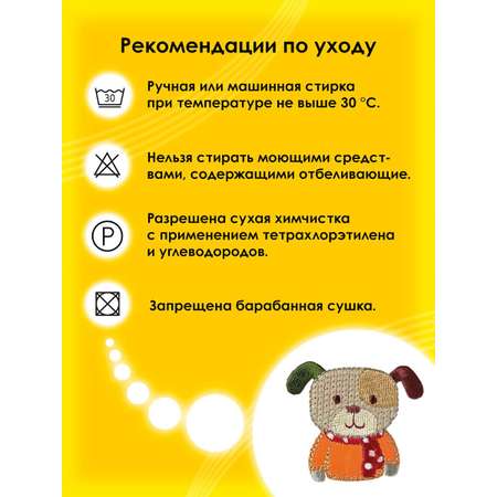 Термоаппликация Prym нашивка Собака 5.2х4.6 см для ремонта и украшения одежды 925582
