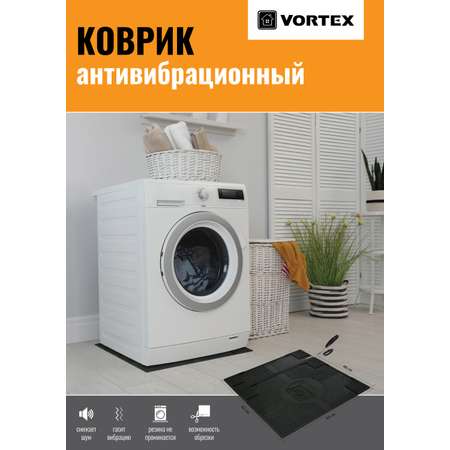 Коврик резиновый Vortex антивибрационный 62х65х07 см черный