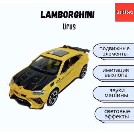 Автомобиль BalaToys Lamborghini