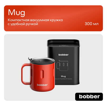 Термокружка 300 мл для напитков Bobber Mug красный