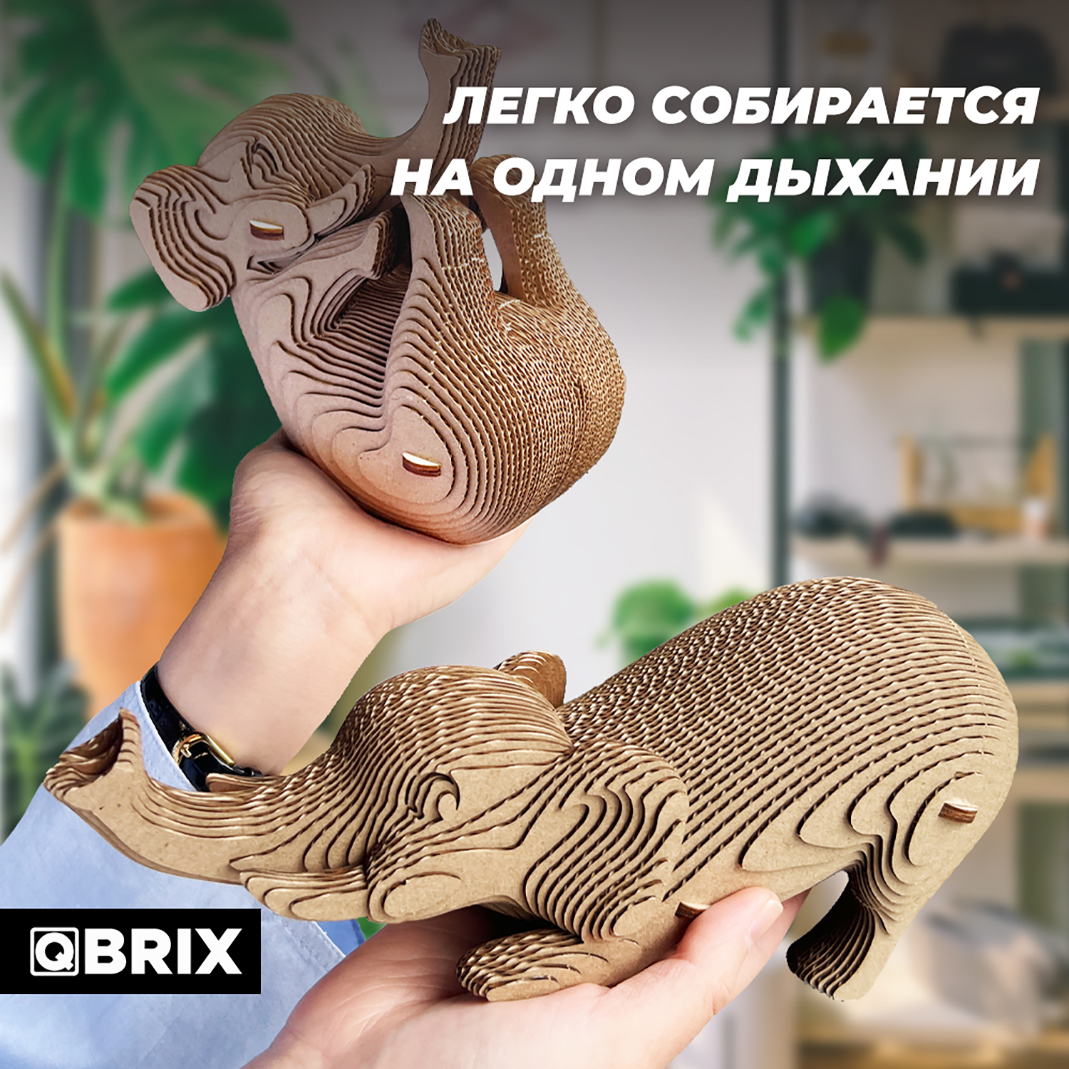 Конструктор QBRIX 3D картонный Три слоника 20035 20035 - фото 2