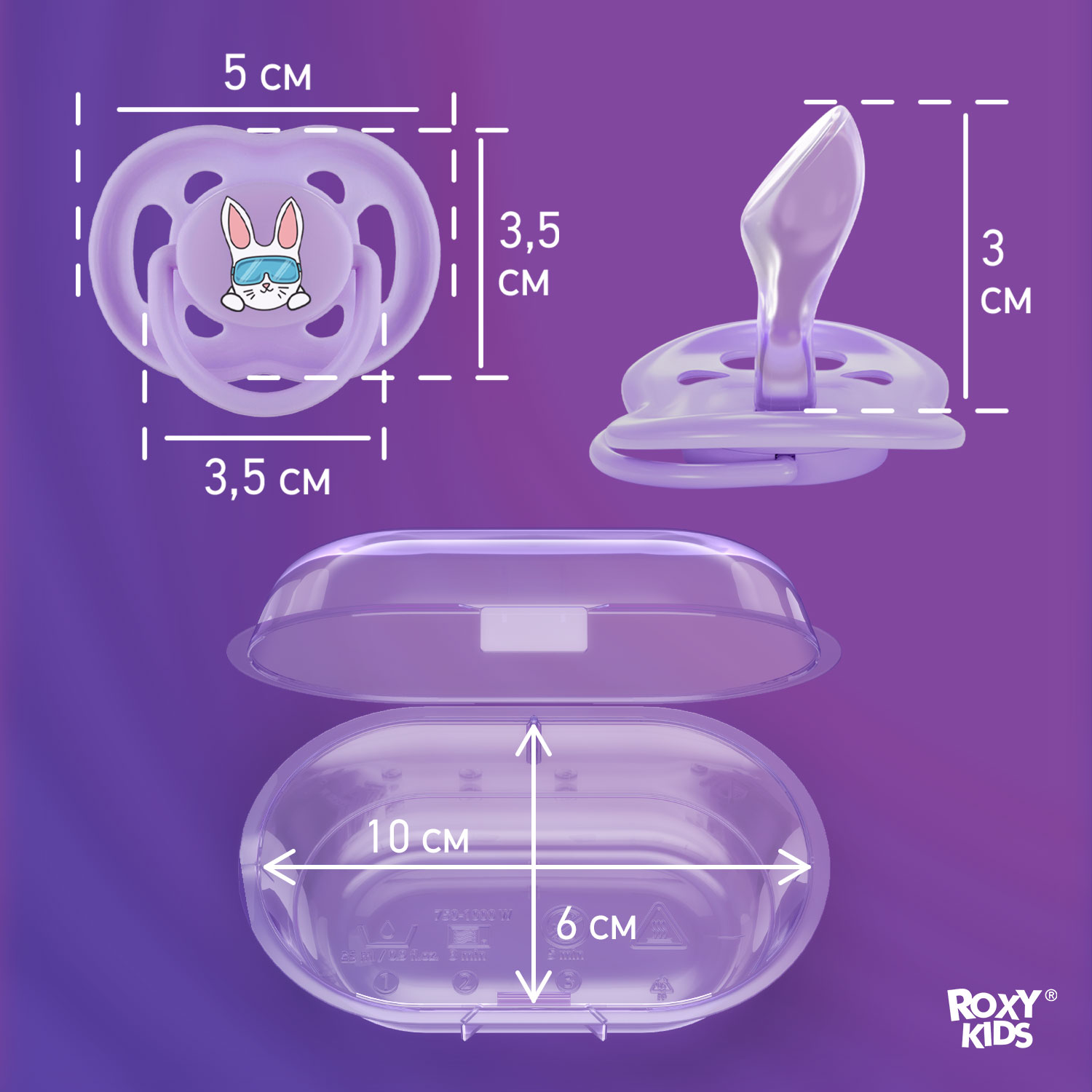 Соска-пустышка силиконовая ROXY-KIDS Bunny в контейнере 2шт от 6 до 18 месяцев - фото 4