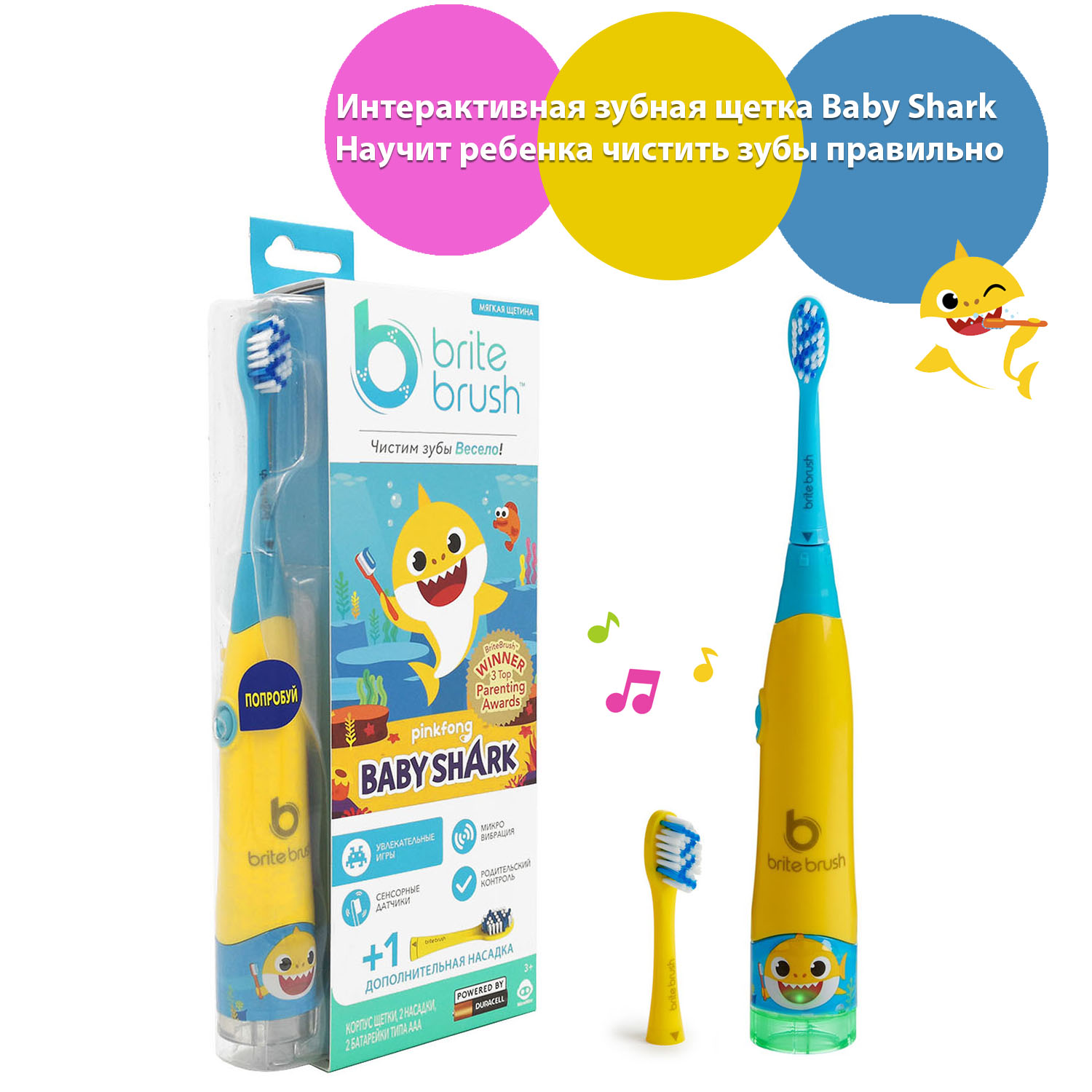 Зубная щетка Wow Wee Brite Brush Baby Shark интерактивная 61266 - фото 6