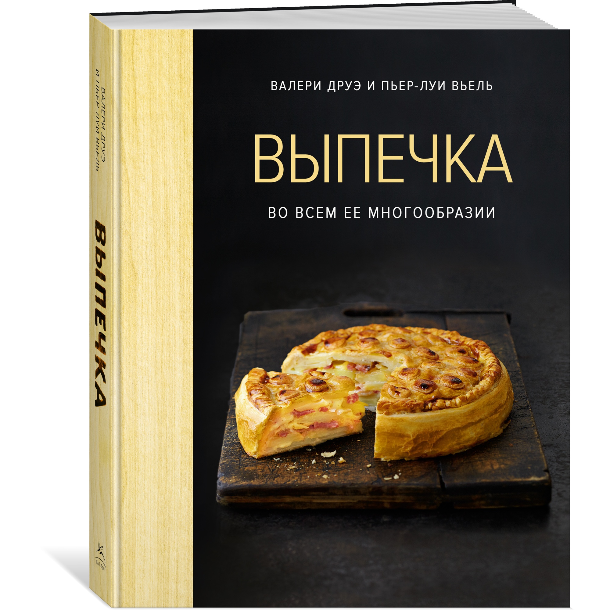 Книга КОЛИБРИ Выпечка во всем ее многообразии хюгге-формат купить по цене  756 ₽ в интернет-магазине Детский мир