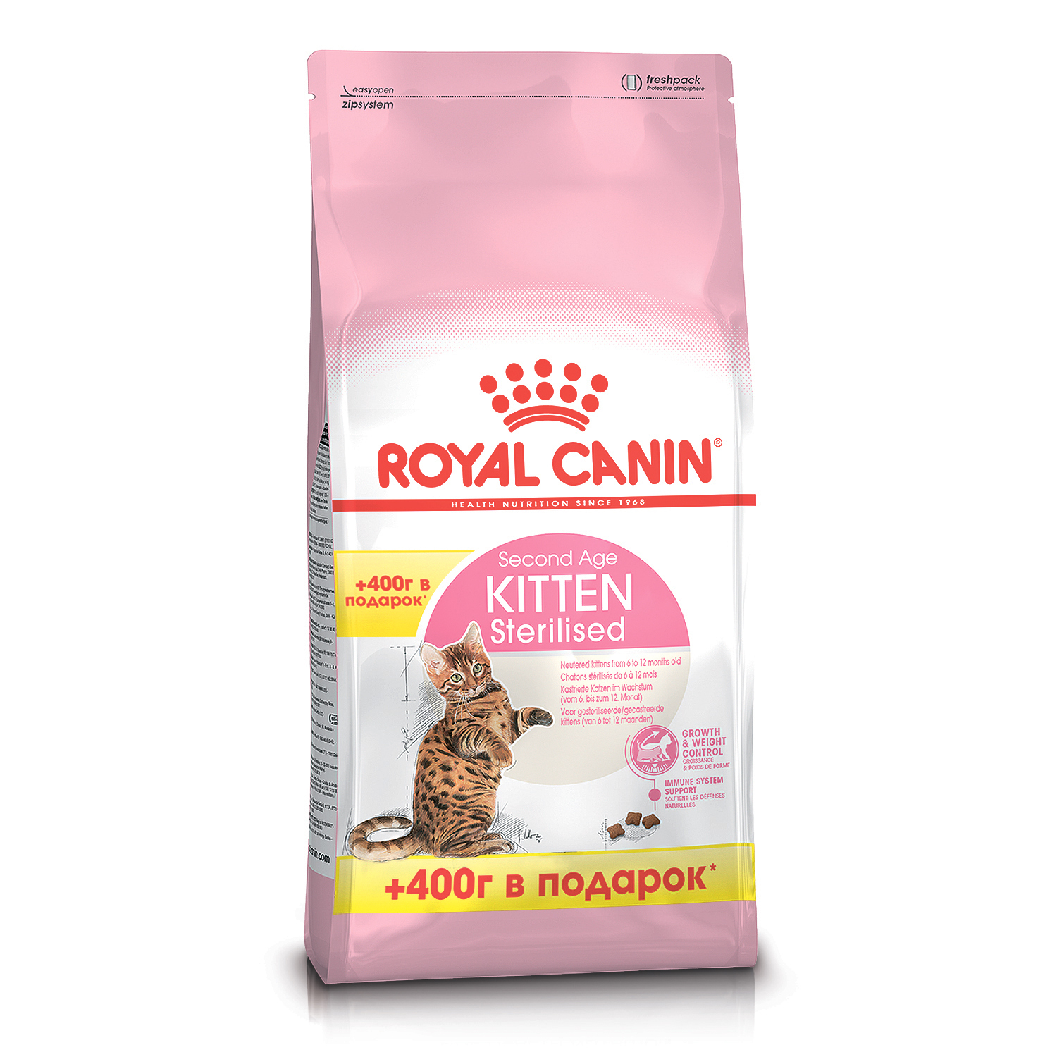 Корм сухой для котят ROYAL CANIN Sterilised 400+400г - фото 1