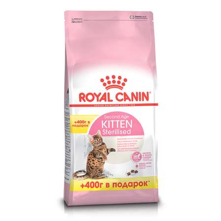 Корм сухой для котят ROYAL CANIN Sterilised 400+400г