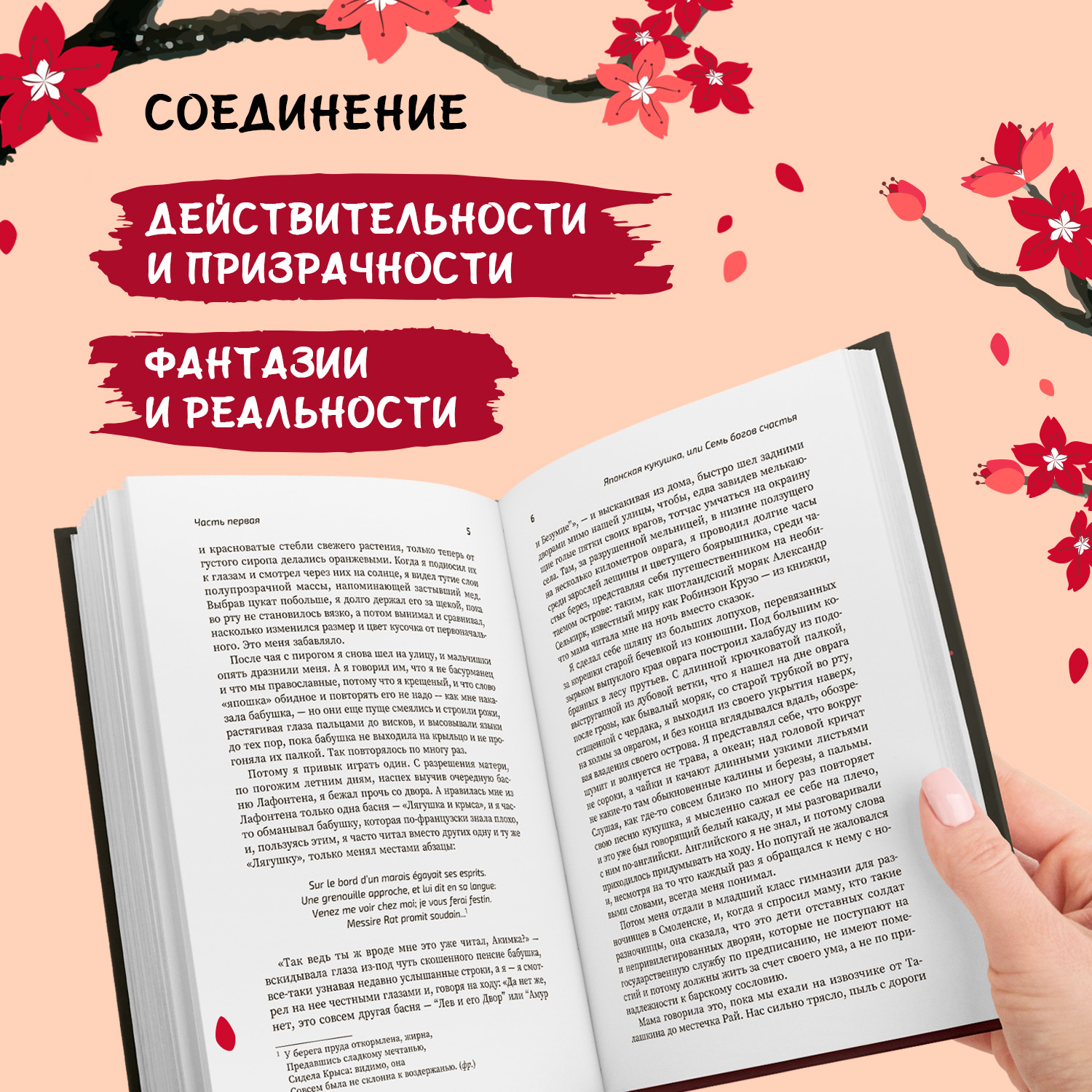 Книга Феникс Книга Японская кукушка или Семь богов счастья - фото 5