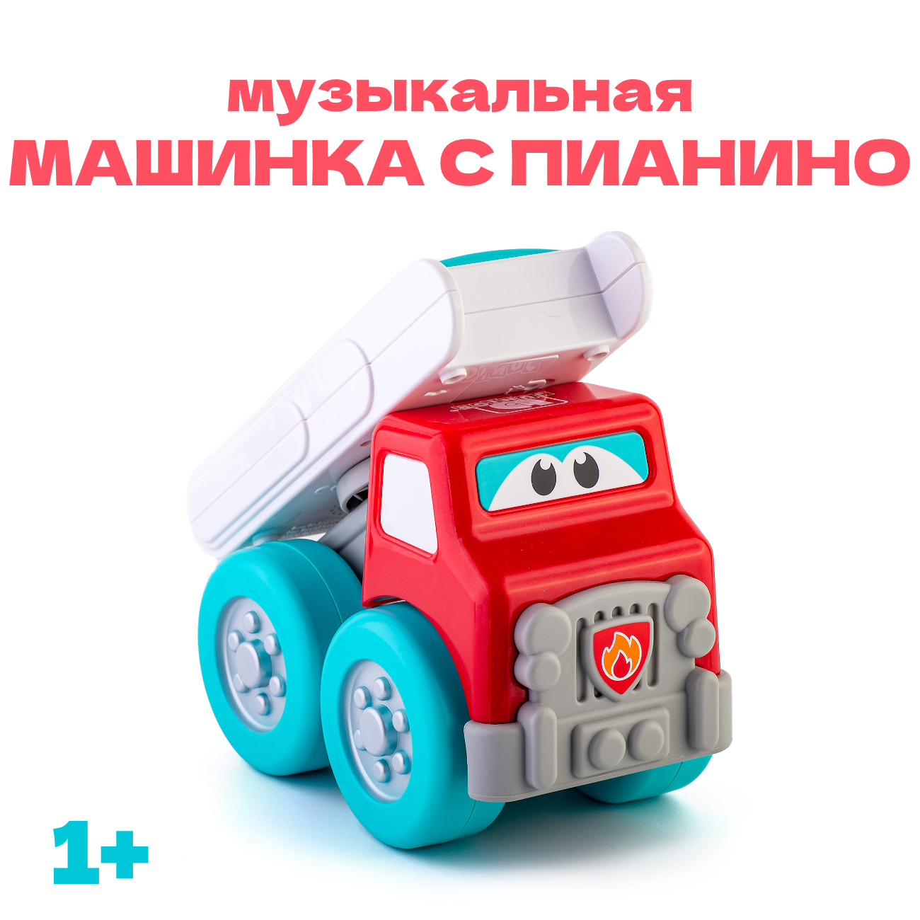 Музыкальная машинка Bburago Junior Пожарная машинка для малышей купить по  цене 1901 ₽ в интернет-магазине Детский мир