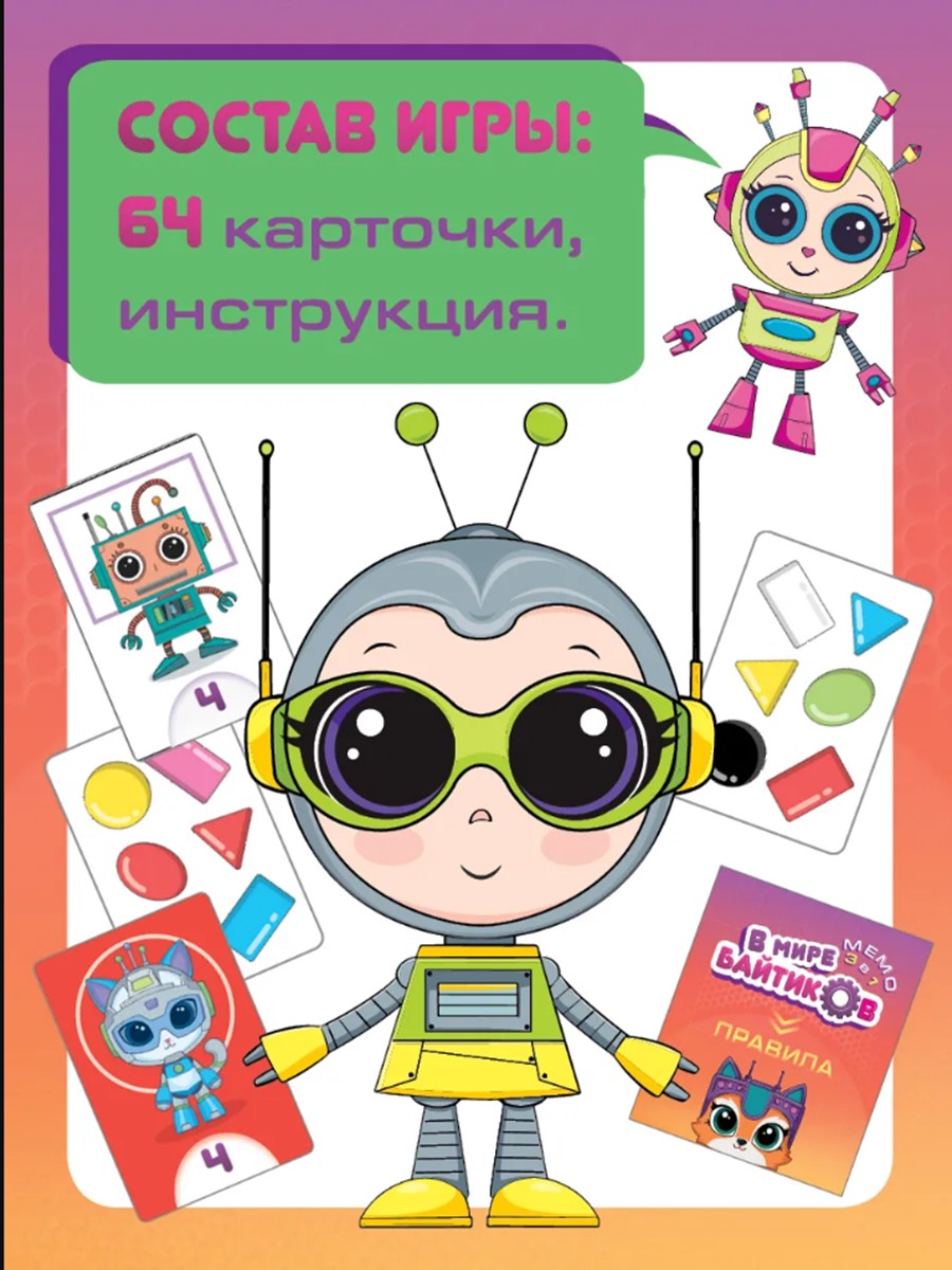 Настольная игра Игротека Мемо - фото 8