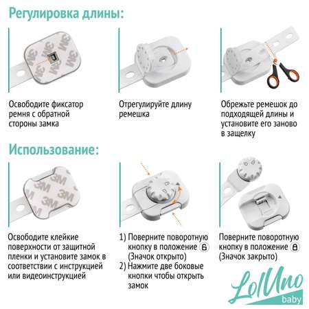 Блокиратор дверей LolUno Home baby 8 шт