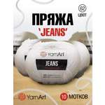 Пряжа YarnArt Jeans универсальная 50 г 160 м 62 белоснежно-белый 10 мотков