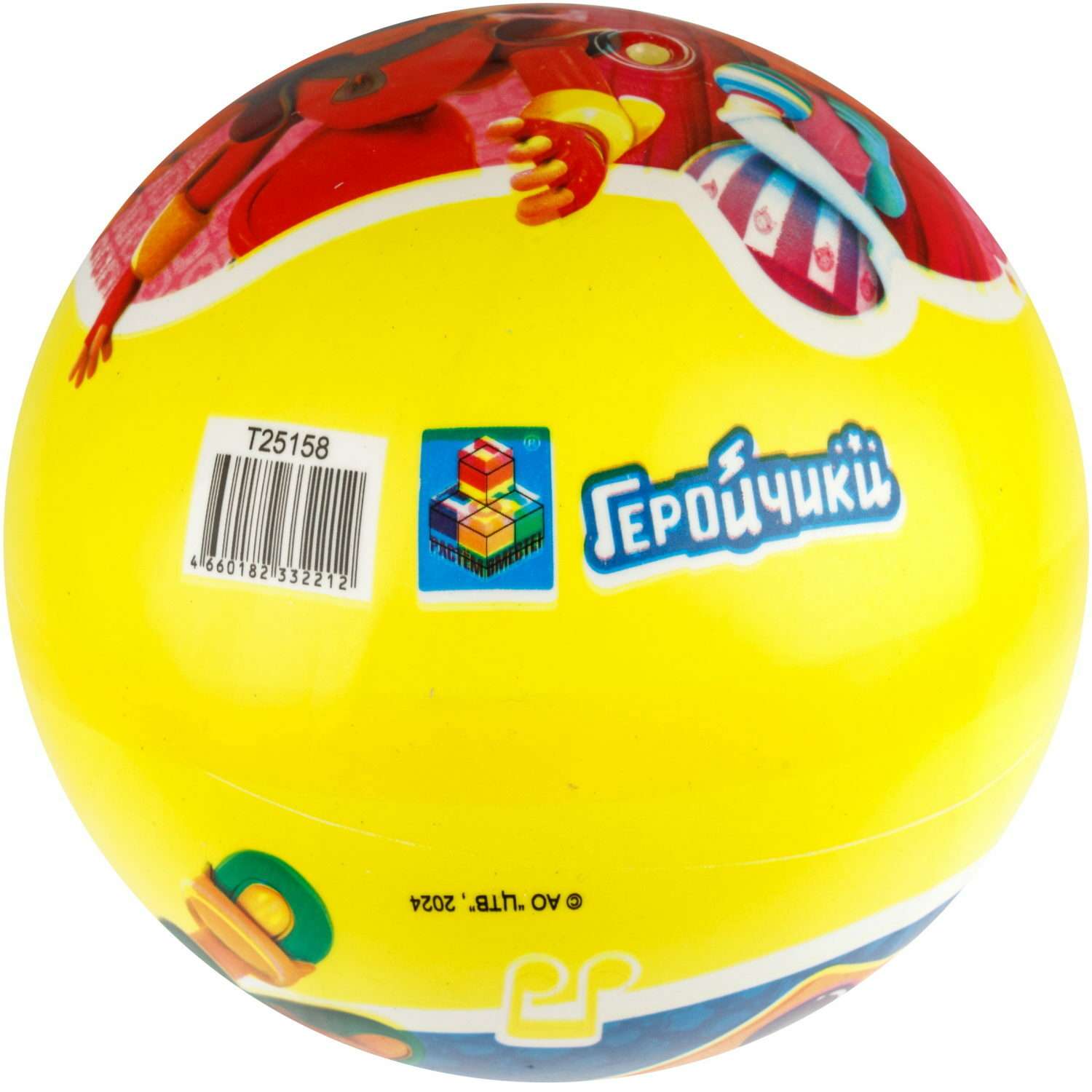 Мяч детский 23 см 1TOY Геройчики резиновый надувной игрушки для улицы желтый - фото 2