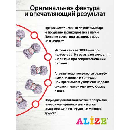 Пряжа для вязания Alize puffy fine 100 г 14.5 м микрополиэстер фантазийная мягкая 268 голубь 5 мотков