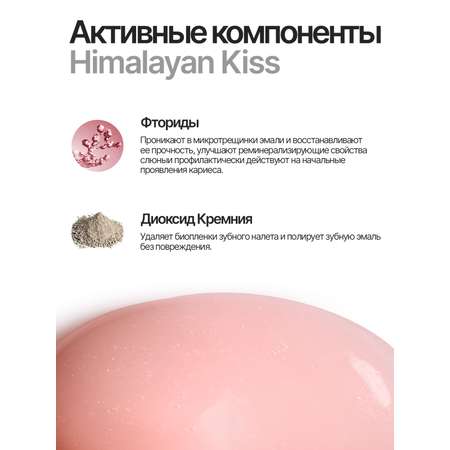 Зубная паста EMRA Himalayan Kiss мини 25мл