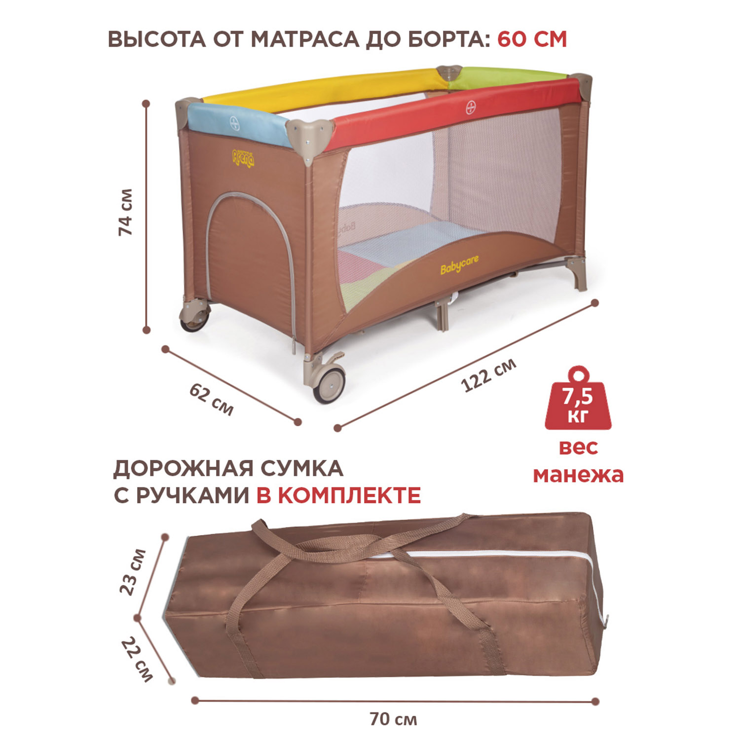 Манеж BabyCare Arena 4 цвета P612-1800_ 4 цвета - фото 2