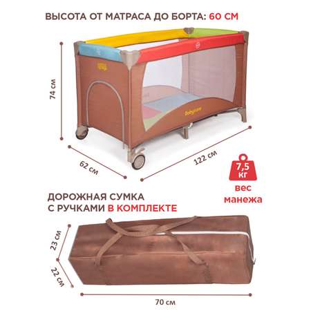 Манеж BabyCare Arena 4 цвета