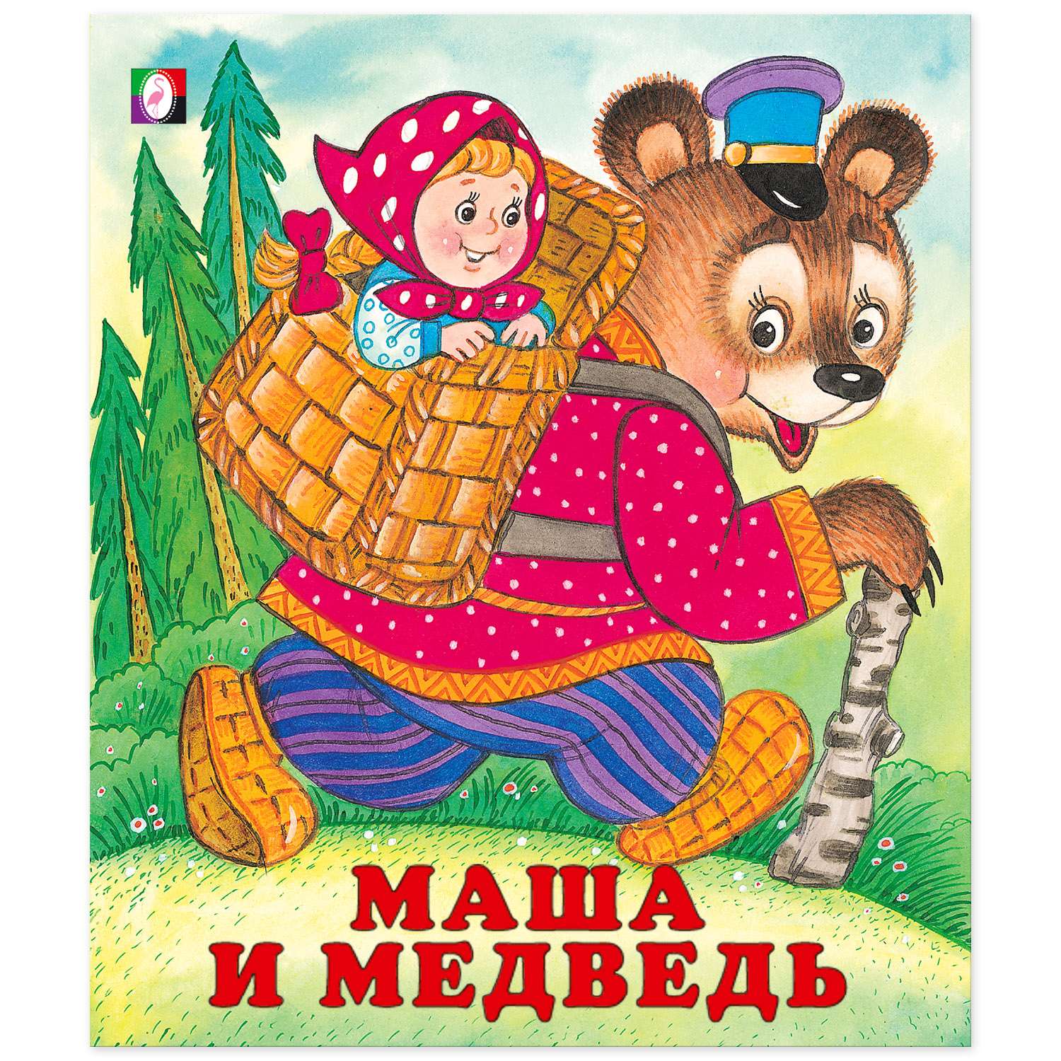 Комплект книг Фламинго Книги для малышей Русские народные сказки для детей сборник №2 из 9 книг - фото 3