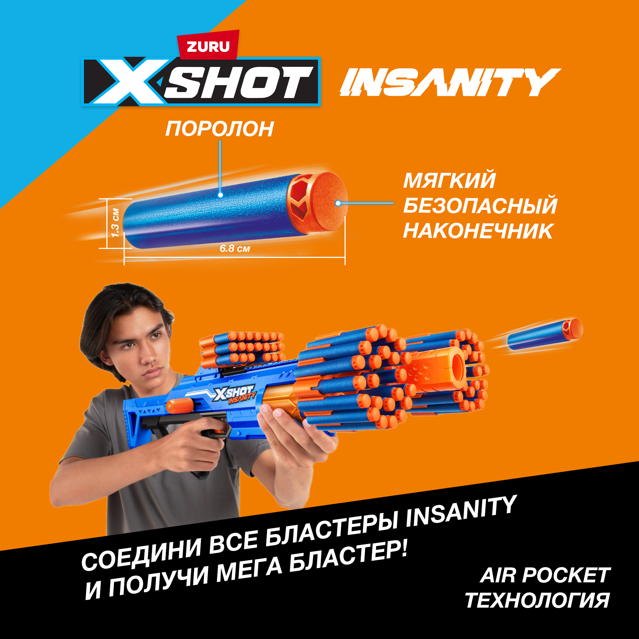 Бластер Zuru XSHOT  Insanity - фото 5