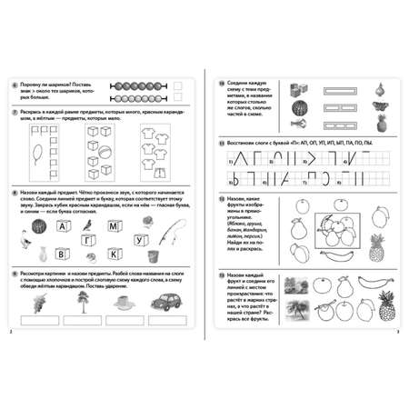 Книга Школьная Книга Тренажёр по подготовке детей к школе. Комплексные занятия: математика чтение. письмо