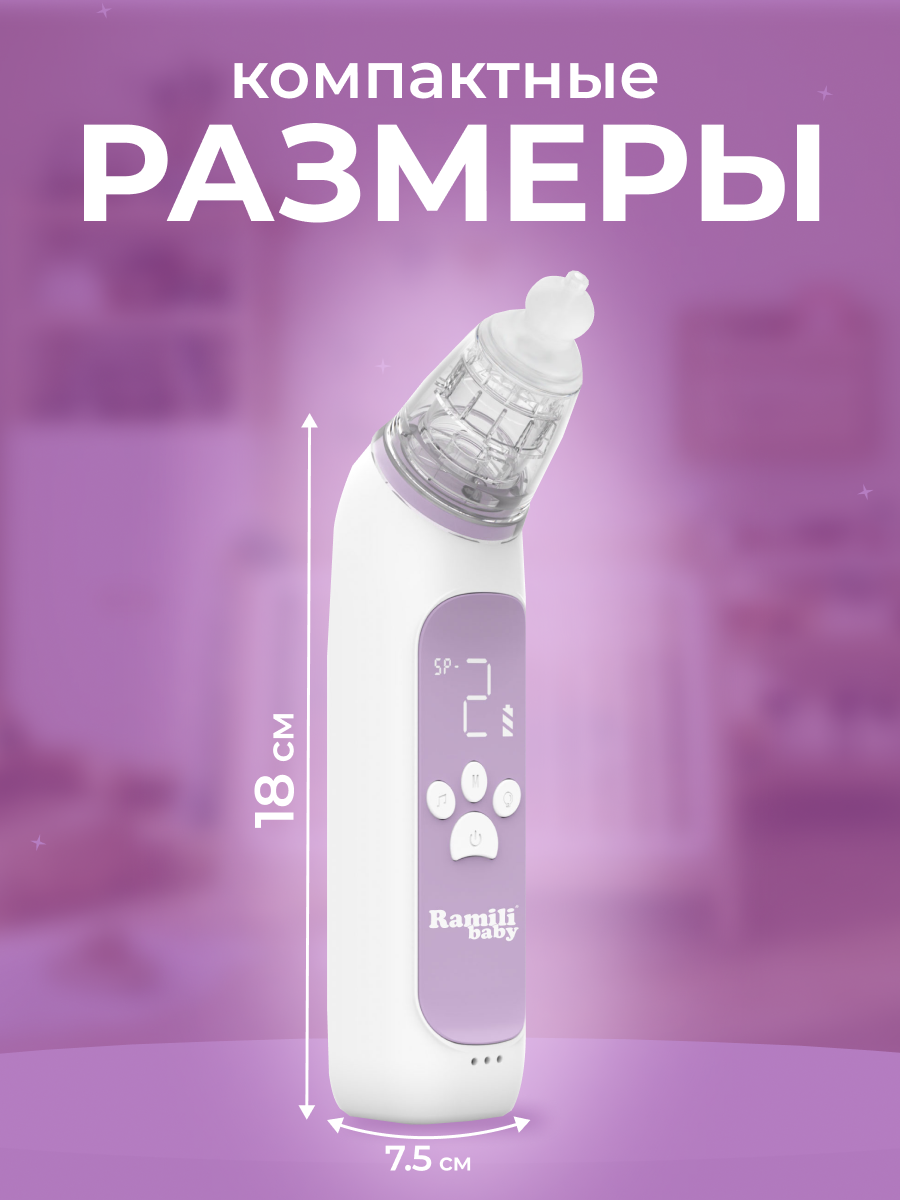 Аспиратор для новорожденных Ramili Baby AN350 medical - фото 9