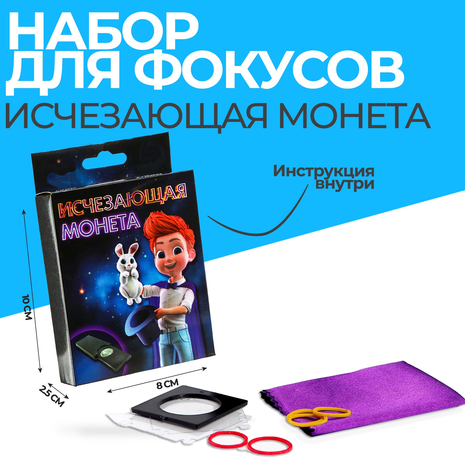 Фокусы Funny Toys «Исчезающая монета» - фото 1