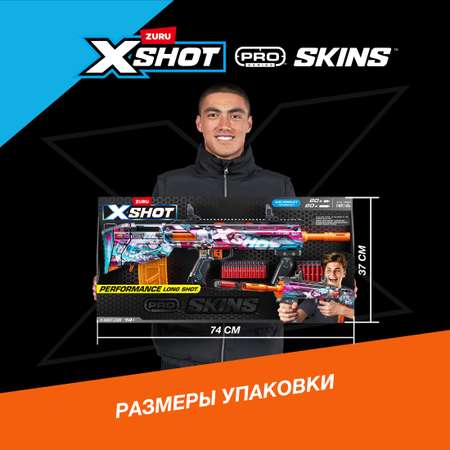 Набор Zuru XSHOT