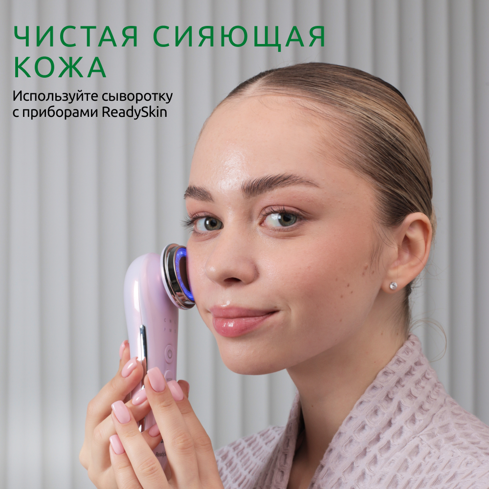 Лифтинг-сыворотка ReadySkin Care Ionica с электролитами для всех типов кожи 50 мл - фото 8