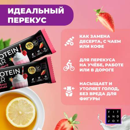 Протеиновый батончик FIT AND JOY Без глазури 16шт х 40 гр