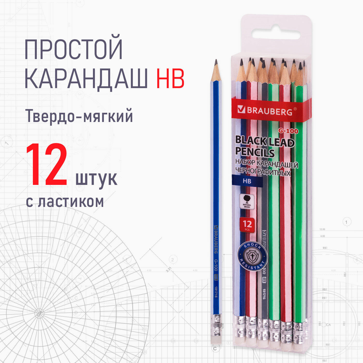 Набор чернографитных карандашей brauberg g-100 12 шт, hb, с ластиком, корпус ассорти 181716