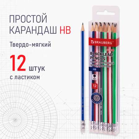 Карандаши простые Brauberg чернографитные Hb G-100 12 штук