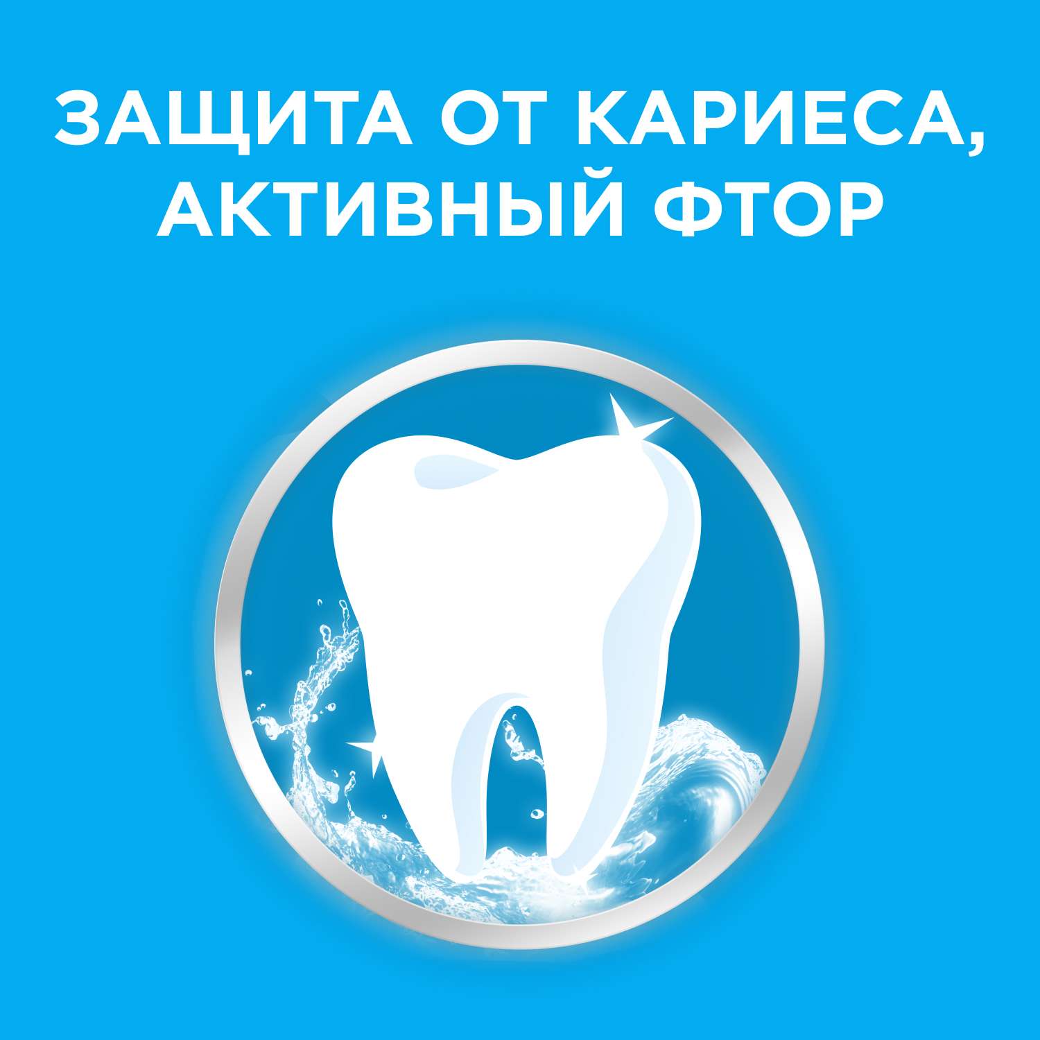 Зубная паста Blend-a-med Анти-кариес Свежесть 100мл - фото 4