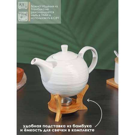 Заварочный чайник Sima-Land фарфоровый с подогревом на деревянной подставке BellaTenero «Полосы» 850 мл цвет белый