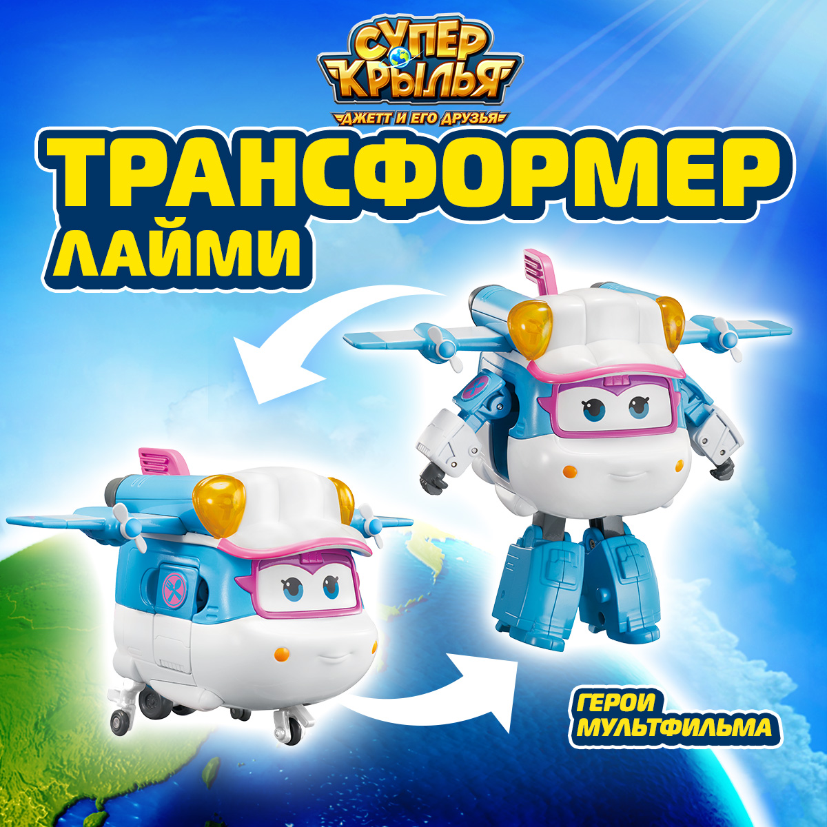 Робот трансформер Super Wings Лайм - фото 1