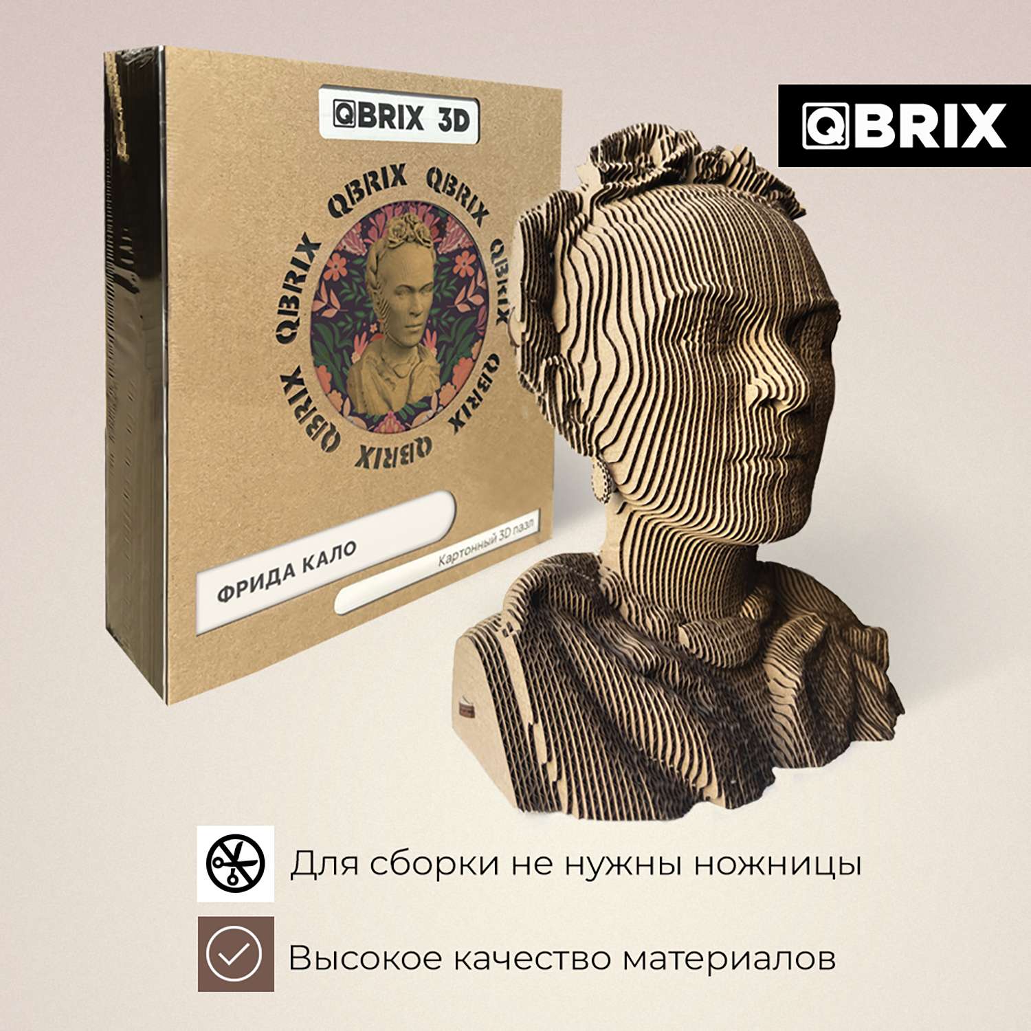 Конструктор QBRIX 3D картонный Фрида Кало 20026 20026 - фото 4