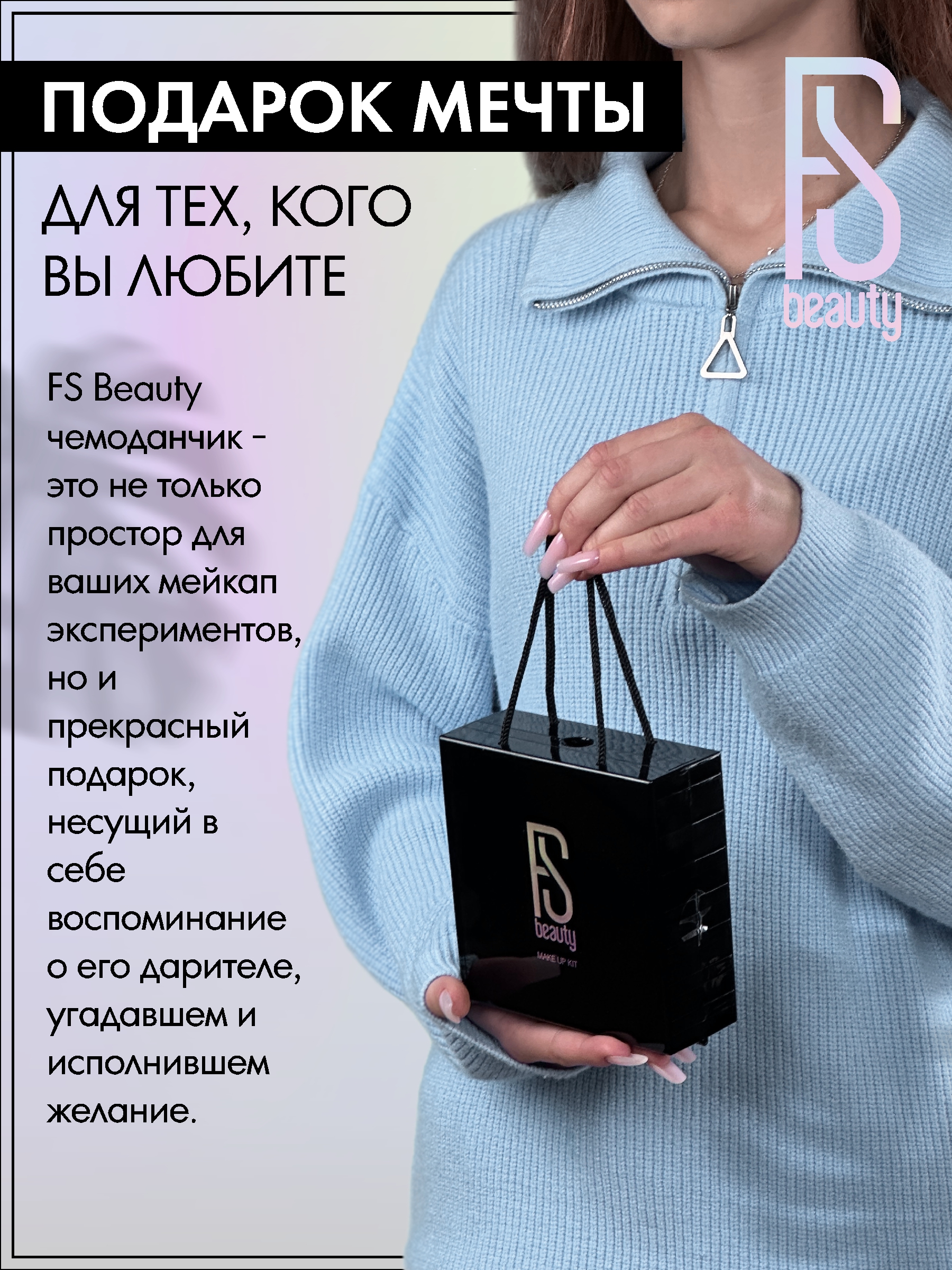 Подарочный набор FS Beauty с косметикой для макияжа Rose De Lux - фото 4