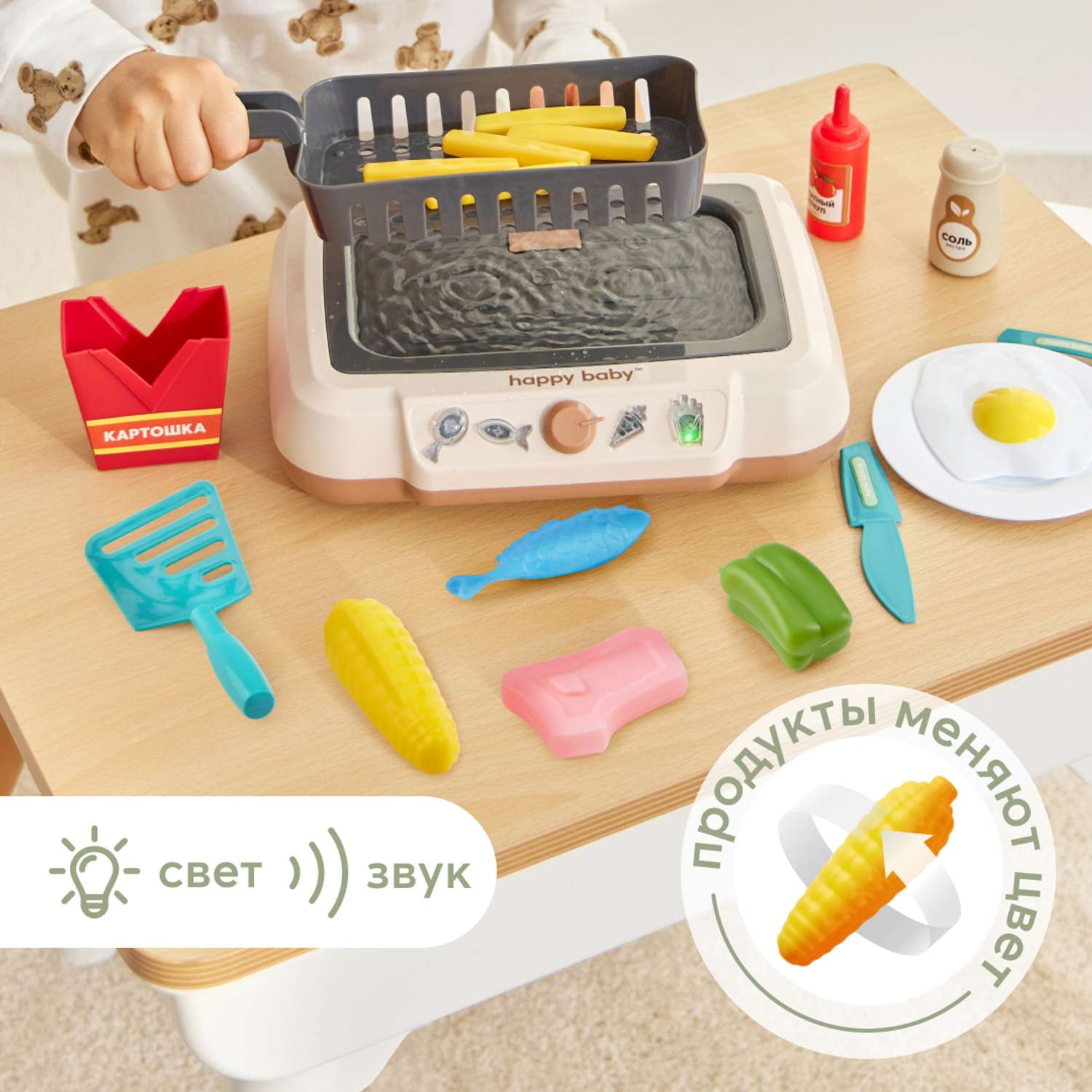 Игрушка-плита Happy Baby фритюр для игровой детской кухни - фото 1