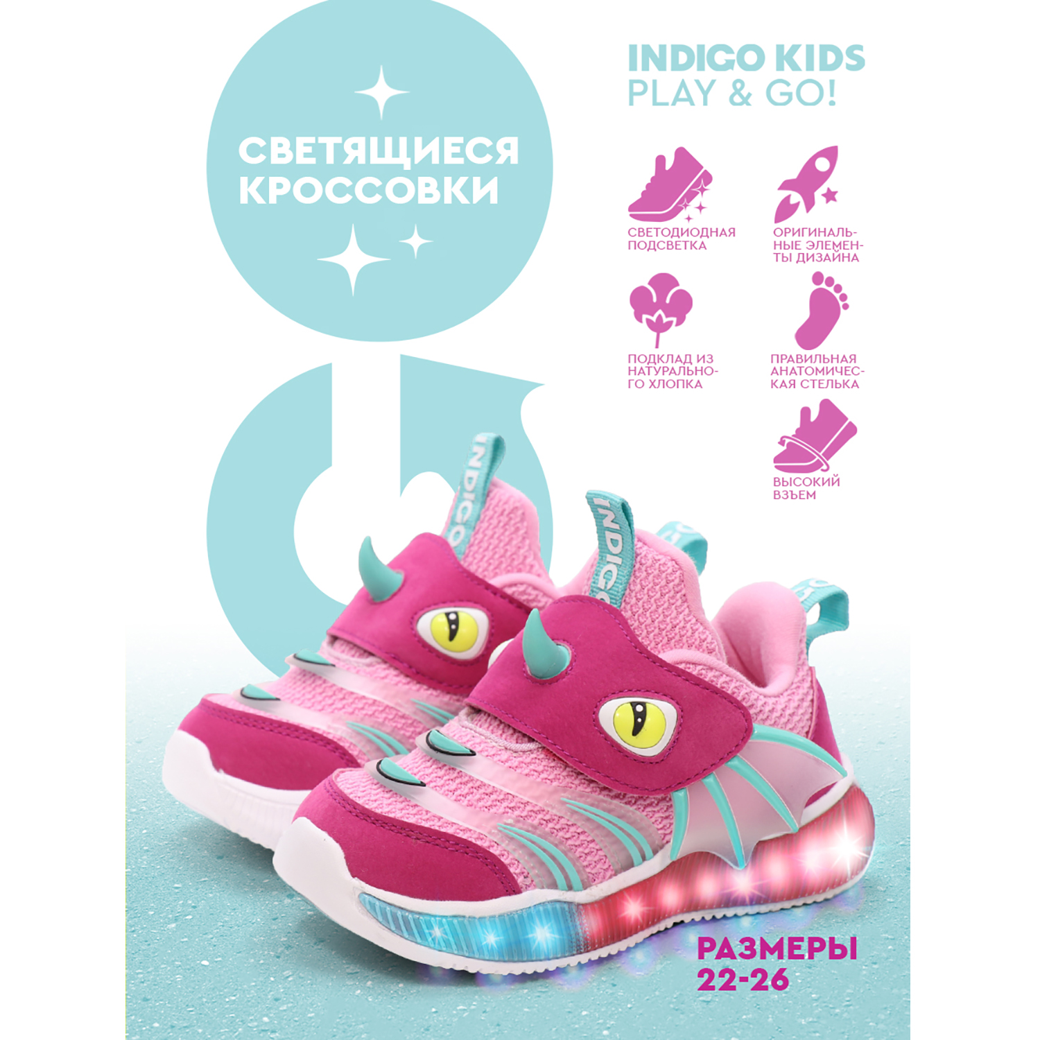 Кроссовки Indigo kids 90-505F - фото 9