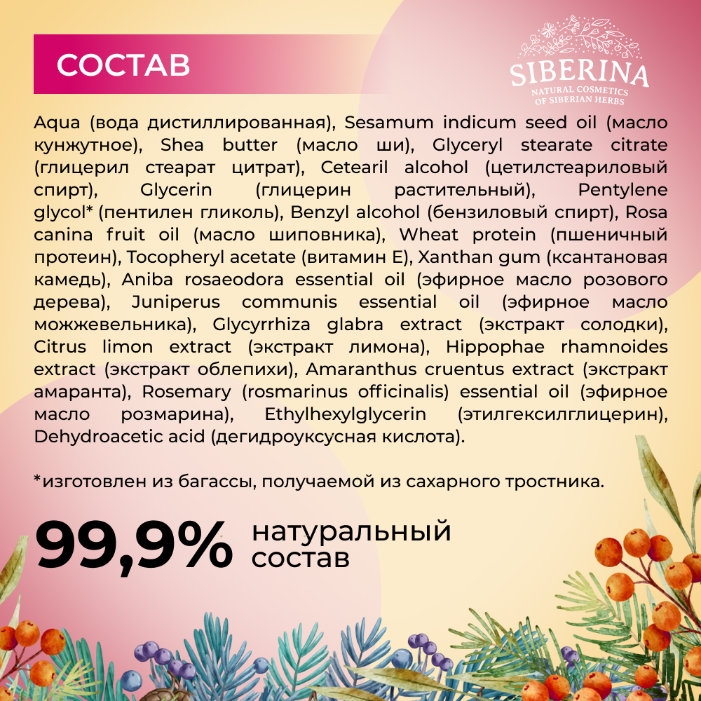 Крем для лица Siberina натуральный «Против веснушек и пигментных пятен с SPF 12» 50 мл - фото 7