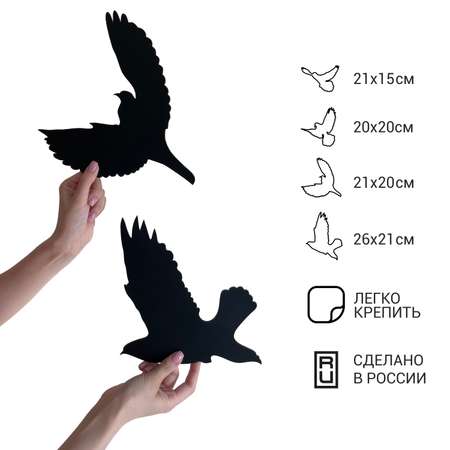 Панно настенное Afi Design Птицы Черное