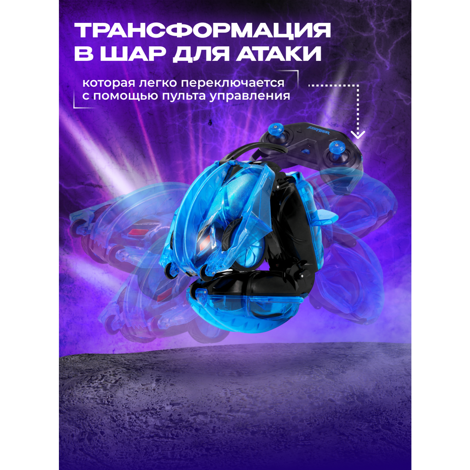 Игрушка радиоуправляемая Terra Sect машинка трансформер в виде ящерицы синяя - фото 7
