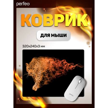 Коврик для мыши Perfeo Flames Леопард