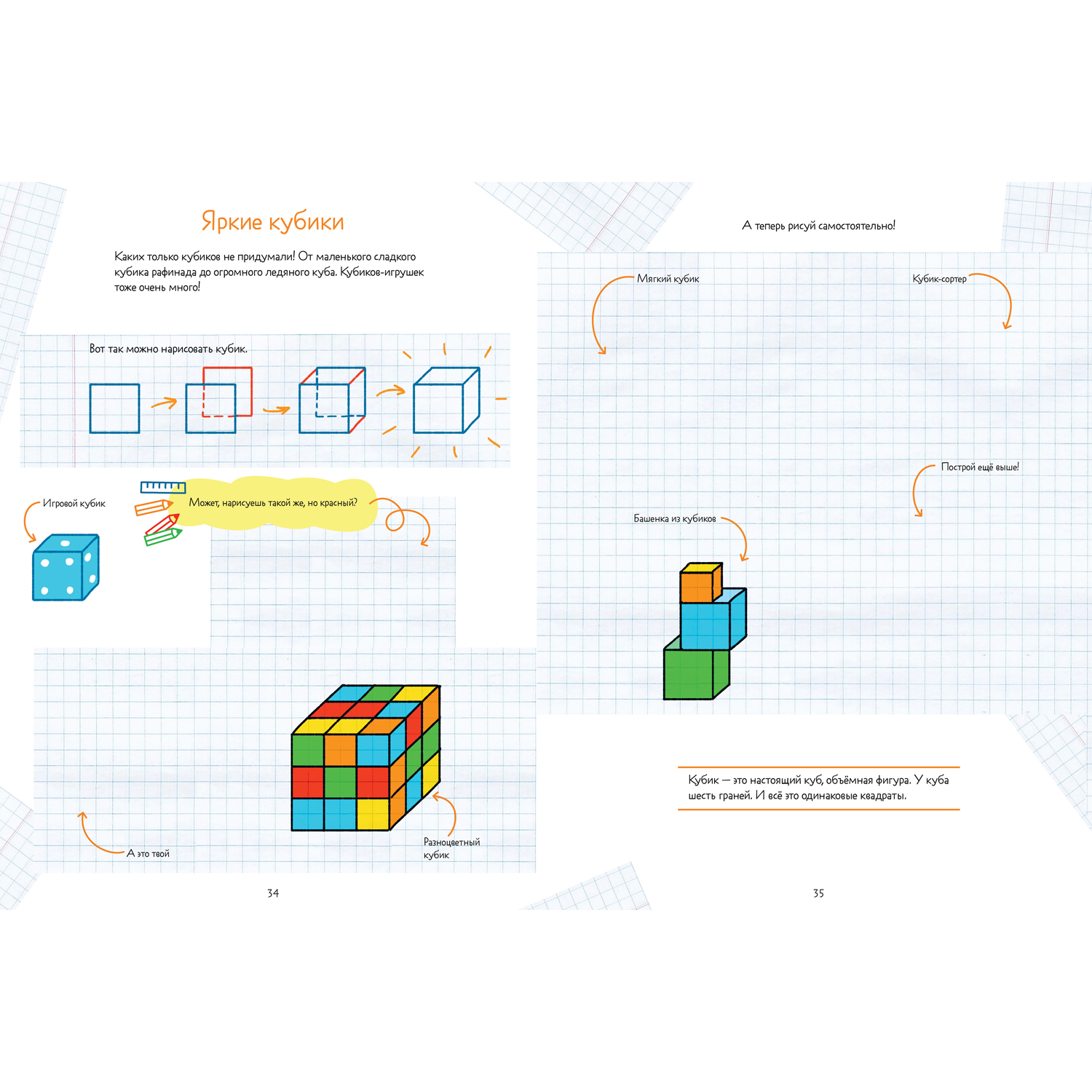 Книга Clever Издательство 65 игр и заданий на развитие мышления - фото 5