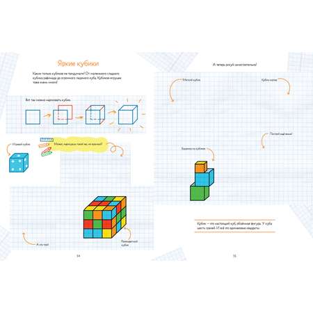 Книга Clever Издательство 65 игр и заданий на развитие мышления