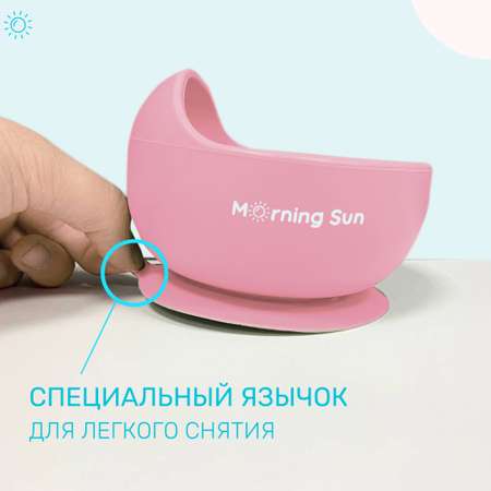Набор для кормления Morning Sun Силиконовый тарелка на присоске +ложка Розовый
