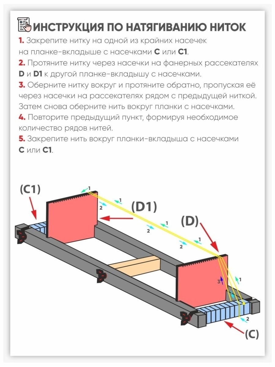 Станок для бисероплетения Bos 01BOS малый 45х16х12 см - фото 9